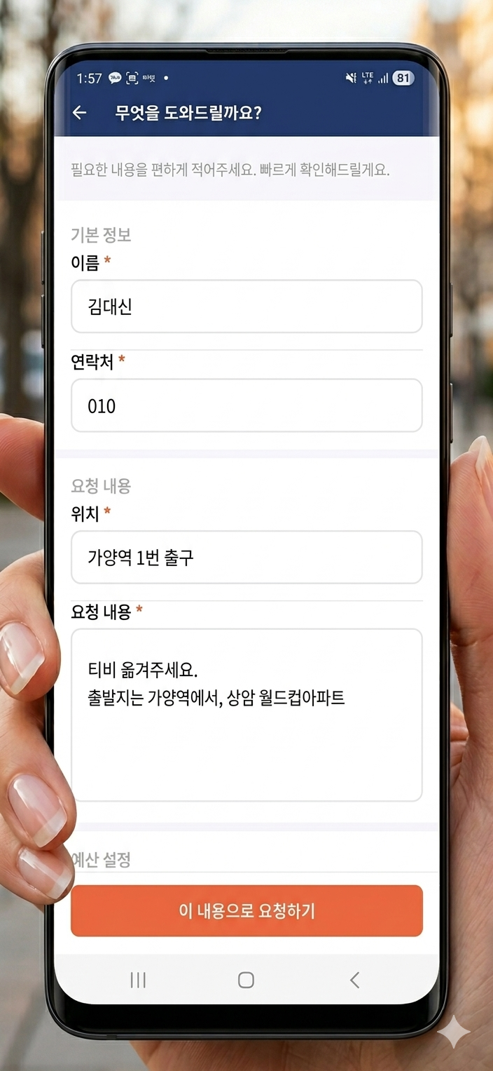 해죠 앱 화면 1